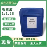 万鼎铅酸电池电解液蓄电池电解水1.281.40 1.5补充液修补液电解液