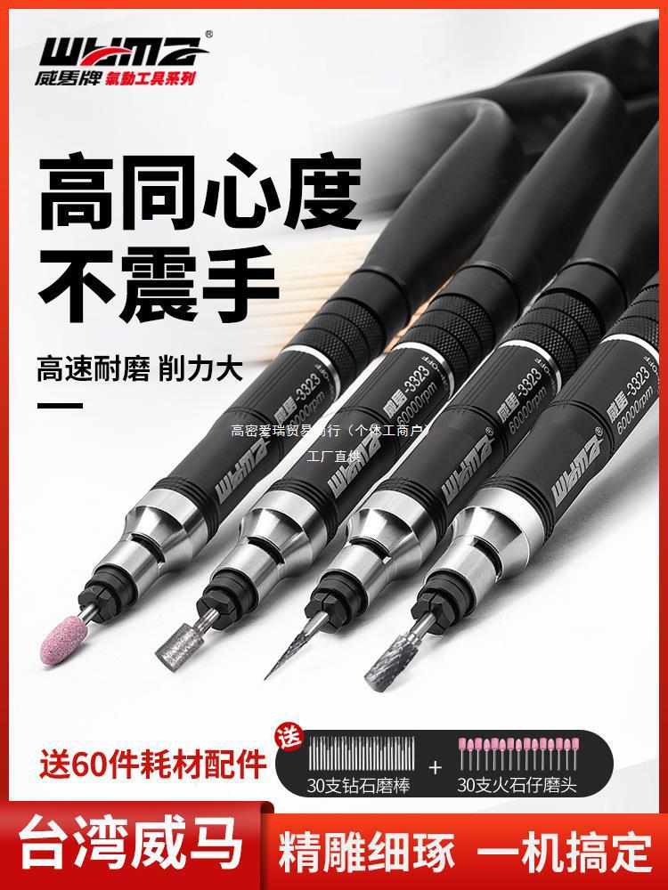 威马气动打磨机风磨笔小型气磨工业级气动高速打磨抛光机雕刻工具