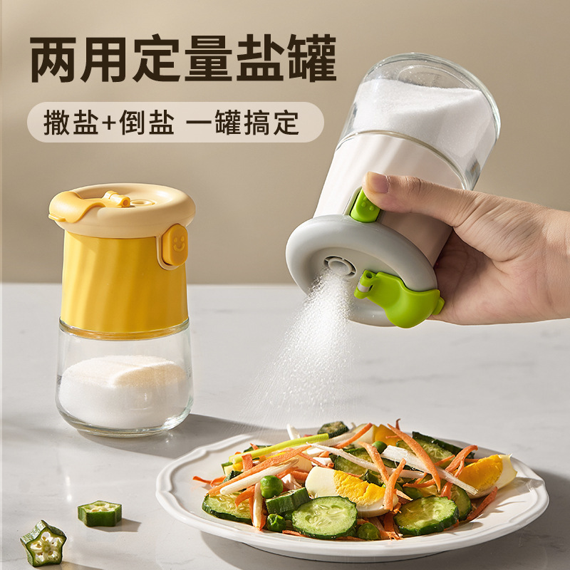 新款两用定量盐罐调料盒厨房玻璃调料罐防潮密封调味罐调料瓶盐瓶|undefined