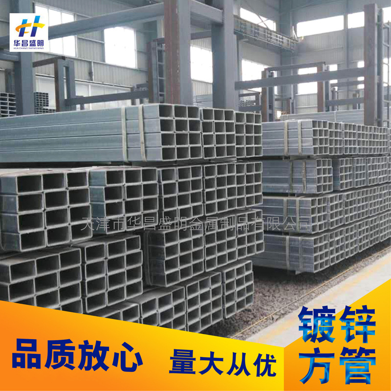 热镀锌方管现货供应Q235B材质镀锌方管幕墙建筑用镀锌矩形管