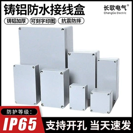 配电箱;电缆接线盒;接线盒