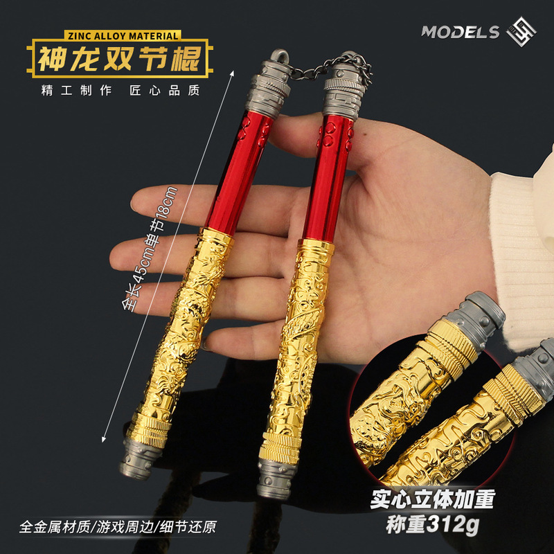 Peace Elite Subway Escape Melee Weapons Surrounding Dragon Nunchakus Alloy Model Toys Props Ornaments