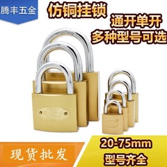 仿铜锁柜子锁子柜门锁具抽屉锁家用挂锁小锁头门锁锁门宿舍防盗锁