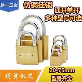 仿铜锁柜子锁子柜门锁具抽屉锁家用挂锁小锁头门锁锁门宿舍防盗锁