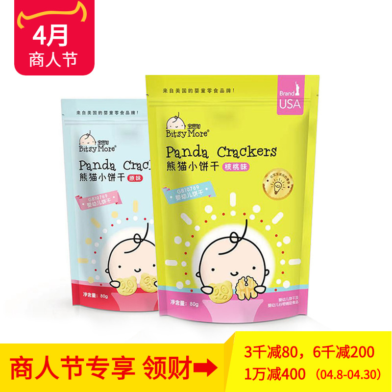 [ 11 Send a]Baosi panda biscuit 80g Infants Molar biscuit children snacks Nutrition Complementary food