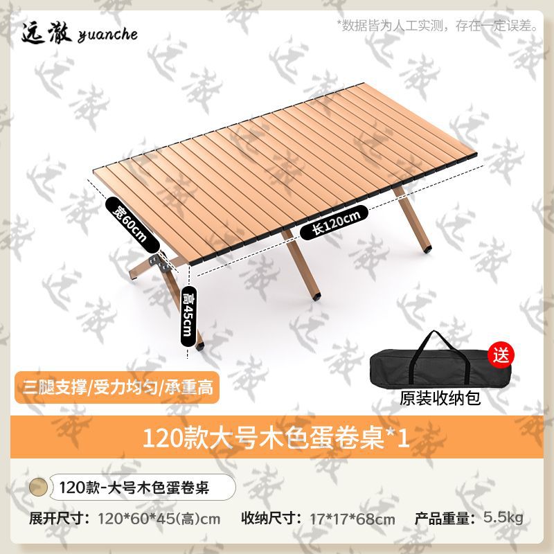 Yuancher 공식 직판 [Warm Sand Yellow] 초경량 및 휴대성 - 항공용 탄소강 [120cm 에그롤 테이블] 무료 보관 가방