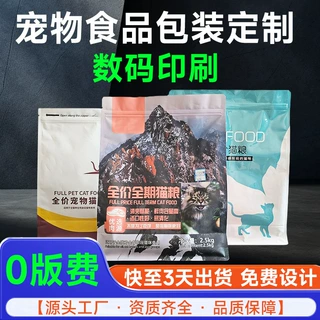 定制宠物食品包装袋八边封平底自立自封袋猫粮狗粮猫砂塑料包装袋