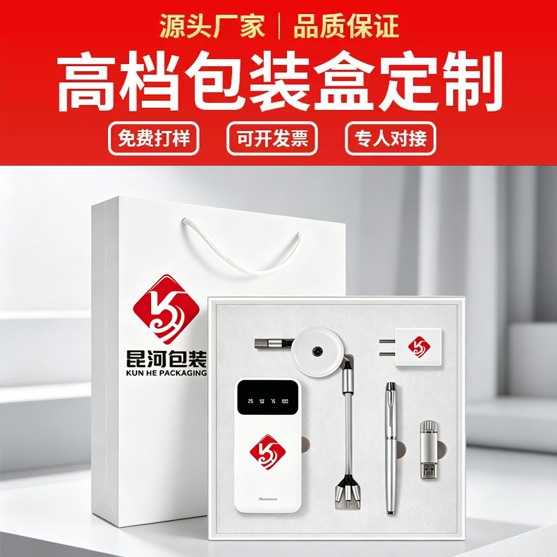 Customized Printed Power Bank Gift Box, Gray Cardboard Top-And-Bottom Hard Box, Digital Power Supply Packaging, Customized on Demand