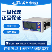 suntex��̩���|���Ӌpc-100�O�y�yԇ�xph/orp���������I�ھ�phӋ