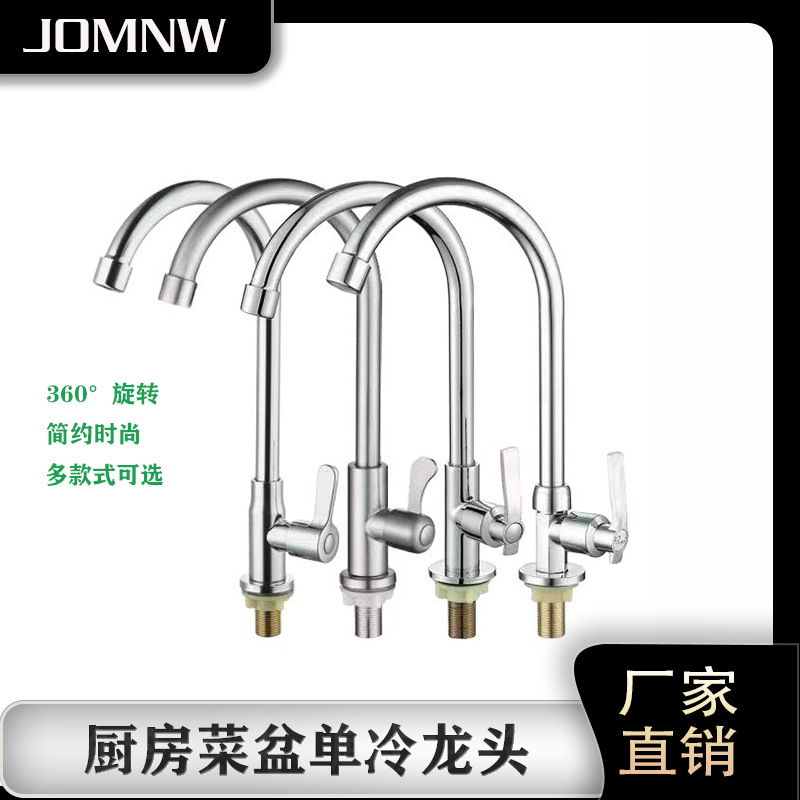 Stainless Steel Sink Faucet Single Cold Water Faucet for Kitchen Household Use, Suitable for Washing Vegetables and Laundry, Universal Vertical Type