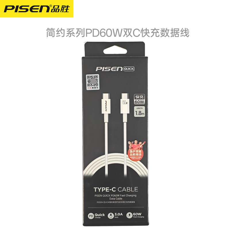 品勝はアップル15充電ケーブルiPhone16液体シリコンusb-cダブルtypec編組線iPadダブルを適用する|undefined