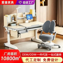 儿童学习桌椅;家具配件;学习桌椅