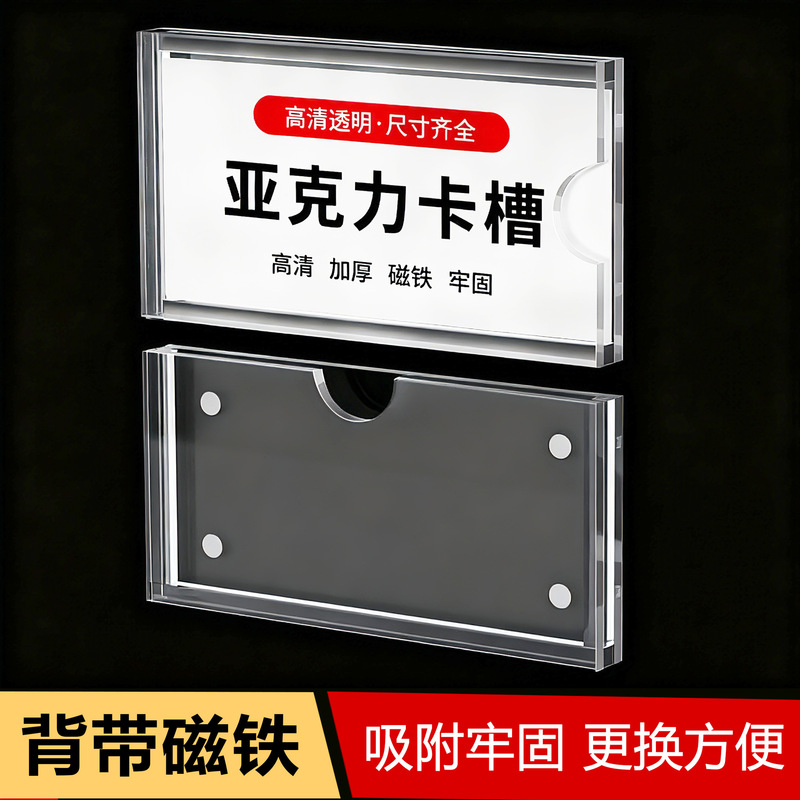 Acrylic Card Slot Transparent Price Tag Magnetic Sign Warehouse Shelf Material Warehouse Equipment Magnetic Label