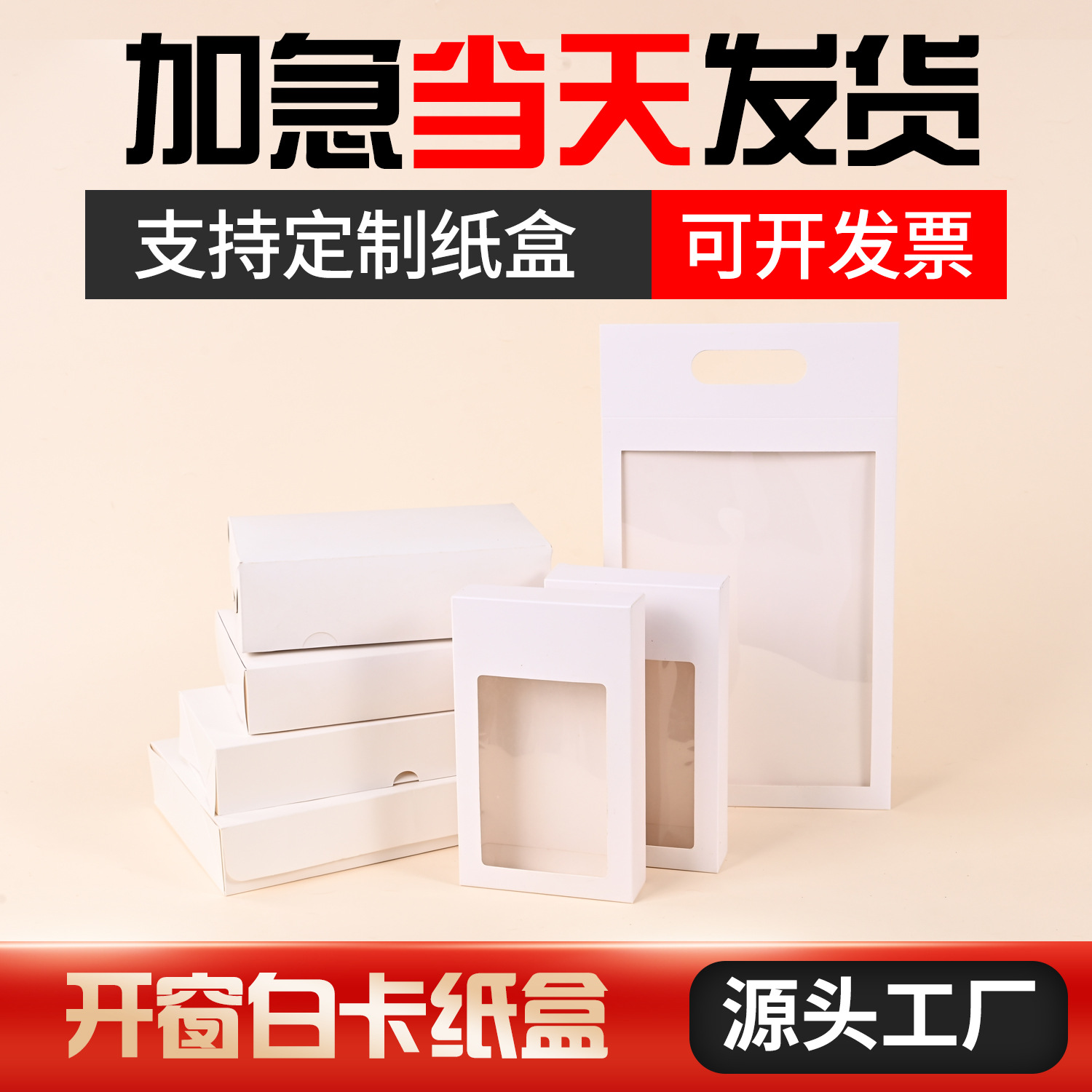 Universal rectangular pack