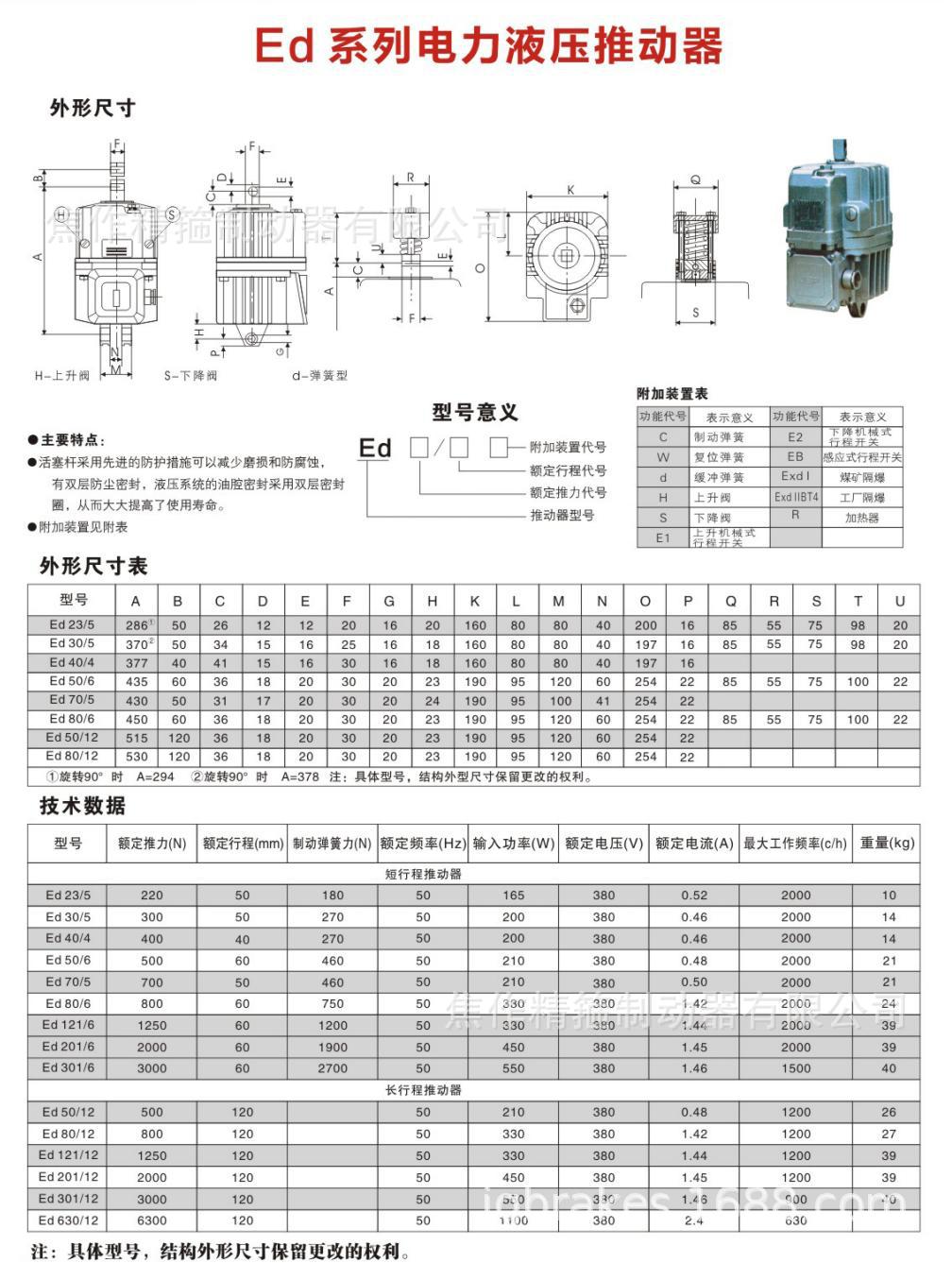 精箍制动器(5)(1)_92.jpg