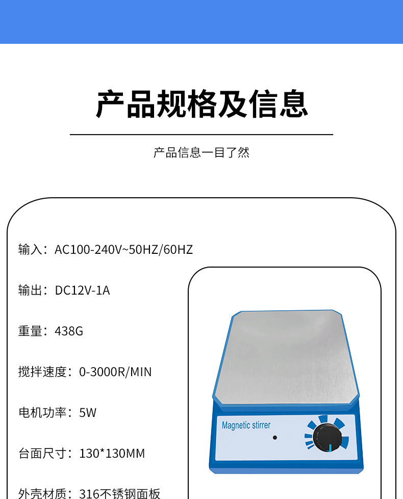 磁力搅拌器---详情_09.png