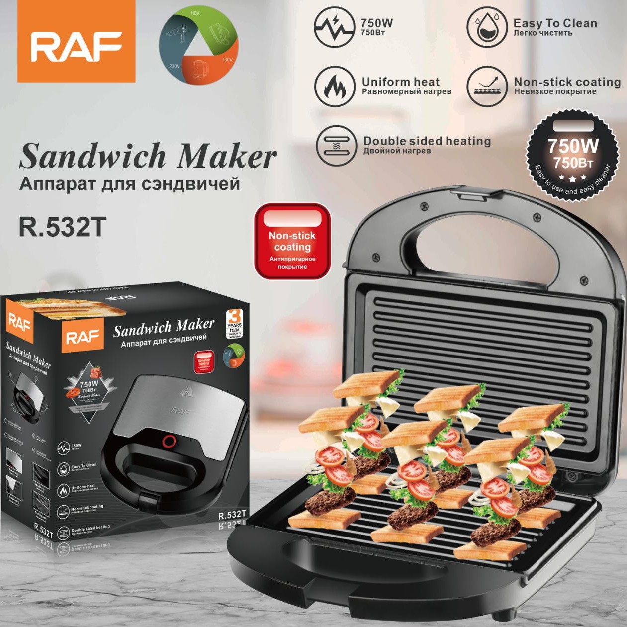 RAF europeo transfronterizo doméstico de doble cara máquina de desayuno máquina de gofres máquina de pastel a rayas máquina de tres platos multifunción doméstica