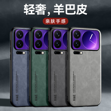 适用小米17轻奢肤感羊巴皮手机壳15T车载磁吸POCO F8Ultra保护套