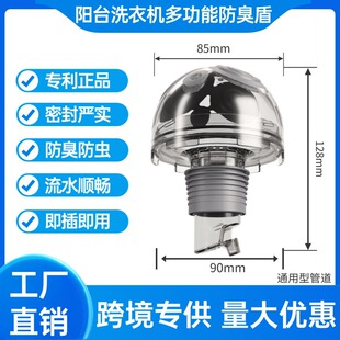 He Shang washing machine floor drain multifunctional three-way interface floor drain drain pipe multi-interface deodorant shield anti-odor