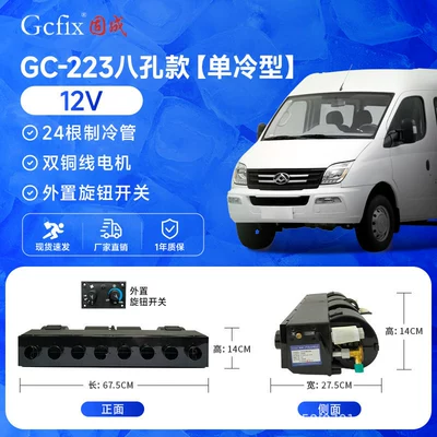 Vehicle Refrigeration Modification 24V, Automotive air conditioning - 12v-223-eight-holes-black
