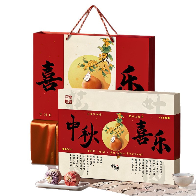 月饼礼盒中秋高档礼品包装盒高级定制空盒2025新款中国风批发硬盒|undefined