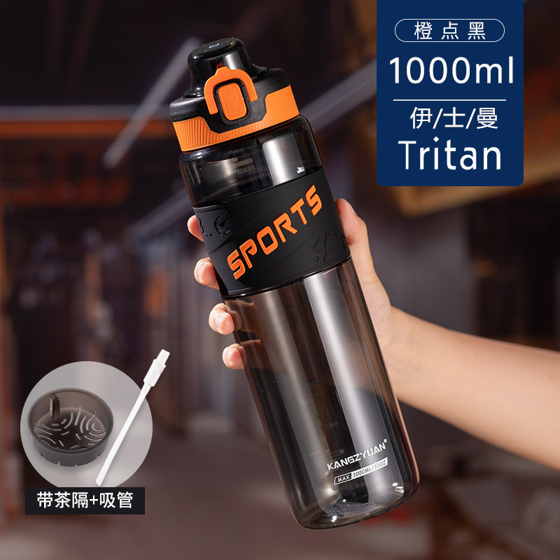 오렌지 블랙 1000ml [차분리기+빨대포함]