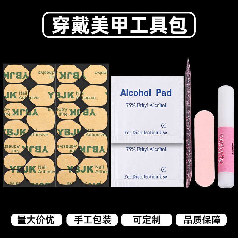 Nail kit with strong adhesive kraft paper, waterproof jelly glue, nail file strips, manicure material pack, and accessories set Nail kit with strong adhesive kraft paper, waterproof jelly glue, nail file strips, manicure material pack, and accessories set