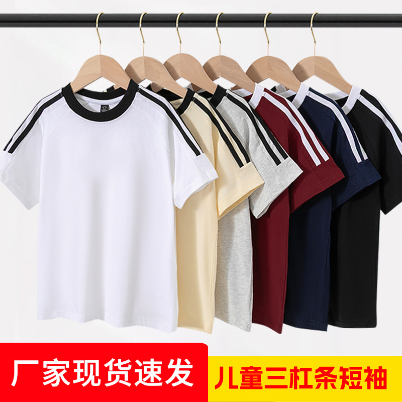 美式三条杠男童短袖t恤纯棉夏装女童洋气宽松半袖时尚儿童上衣潮