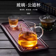 加厚公道杯茶漏分茶器茶具茶海公杯玻璃家用大号日式