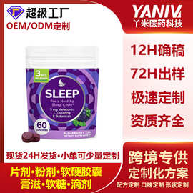 TK亚马逊热销Sleep Gummy睡眠褪黑素软糖源头工厂放松
