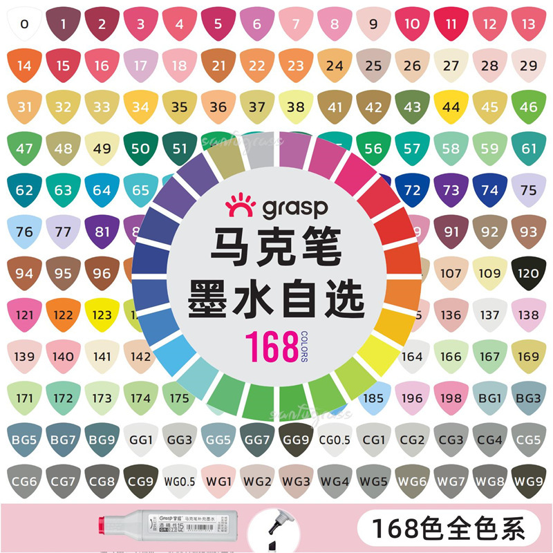 Marker ink supplement liquid alcohol oily filling liquid 15ml master marker ink sac 168 color optional