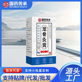 国药传承龙骨灸贴养脊膏贴腰背贴加长加大型背部热敷艾灸贴厂家