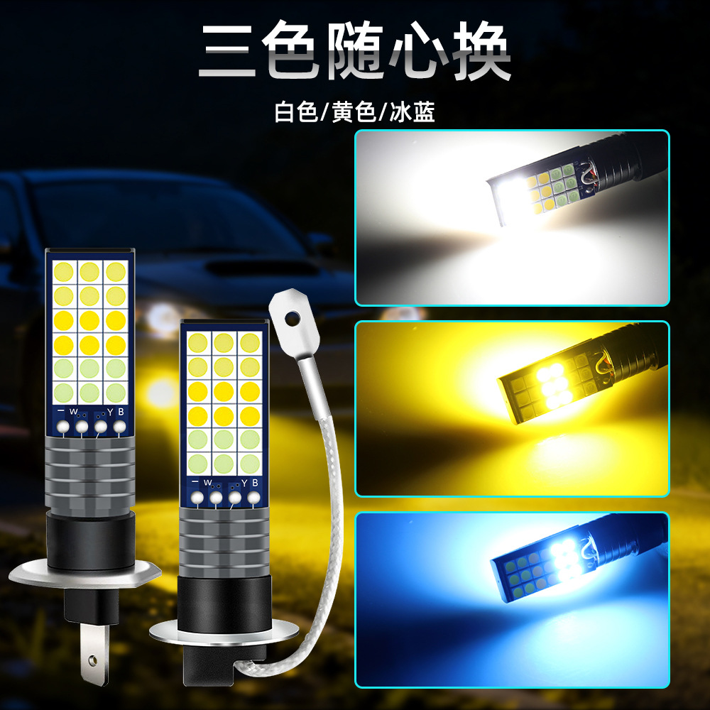 Cross-Border Automotive Led Fog Lights, Headlights, High-Brightness White, Yellow, Ice Blue Three-Color 36 Lights 3030 H1 H3 Modified Fog Lights