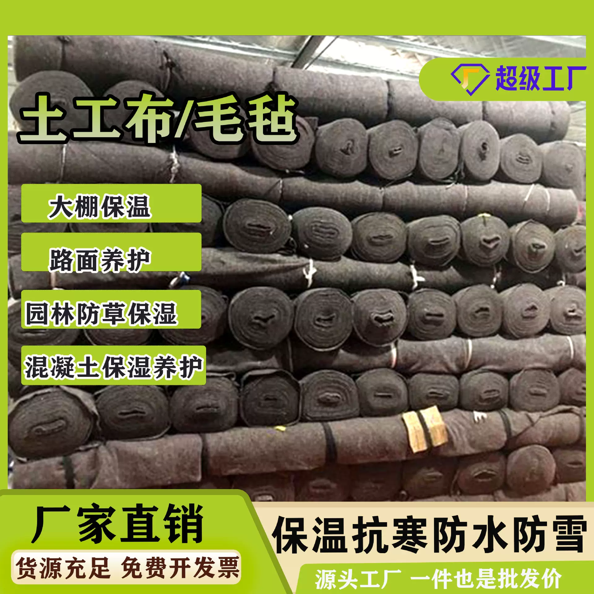 土工布2米宽无纺布工程布大棚保温毛毡家具包装毯黑心棉公路养护