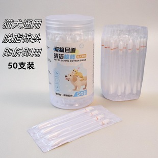 Pet Ear Canal Essential Oil Cleaning Cotton Swab Essential Oil Cotton Swab Cleaning Ear Mite Ear Cleaning Liquid Pet Ear Cleaning Liquid Artifact