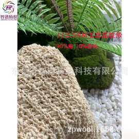 2.5支棉尼玉米绒  结子纱 牙刷绒 特种颗粒纱 科冬花式纱 现货