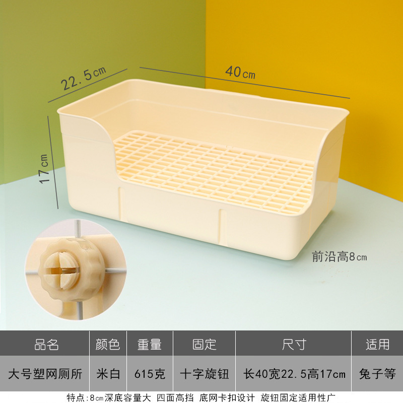 特大兔子厕所大容量加高防溢出防掀翻固定尿盆便盆钢底网加固大号|undefined