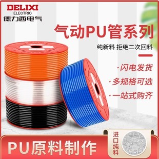 Big Brand Air Pipe Pu Pipe 8mm4/6/10/12/16/14 Air Pump Air Compressor Transparent Pipe Pneumatic Hose 8X5