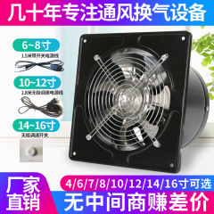 送料無料高速強力なキッチンとバスルーム工業用グレードの換気排気ファン油煙吸引ファン 4inch-16inch