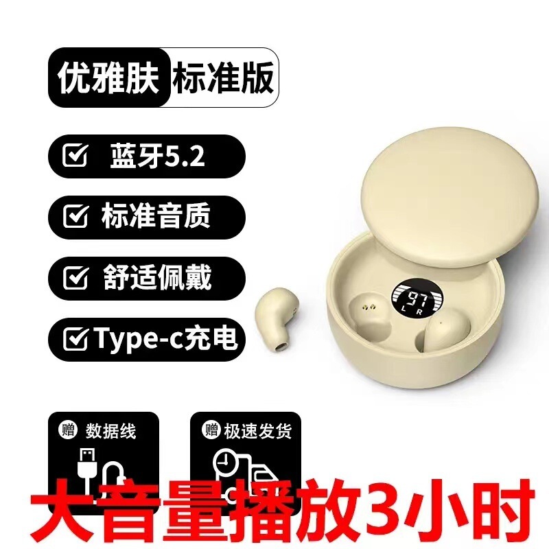 超小型隠し Bluetooth ヘッドセットワイヤレスミニ睡眠ノイズリダクション 2025 新しいインイヤーマイクロ Huawei 社に適しています|undefined
