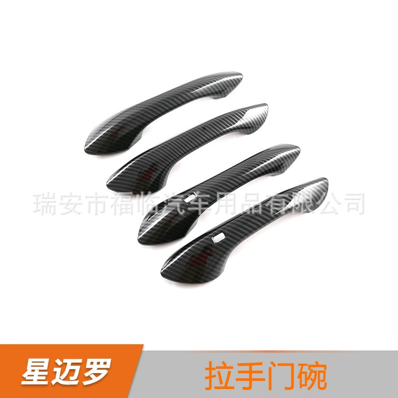 Подходит для 23 Chevrolet Star Mello/Chuangku дверная ручка дверная Чаша Украшение Защитная Наклейка