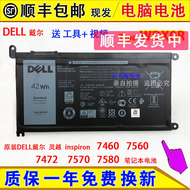Compatible with DELL Inspiron 14/15-7572, 7472, 7580, 7570, 7569, and 5568 models Compatible with DELL Inspiron 14/15-7572, 7472, 7580, 7570, 7569, and 5568 models