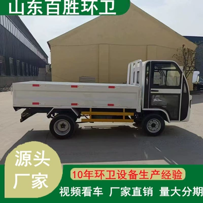 Elektrik zibil maşınları Truck Sorting Garbage Transfer Truck