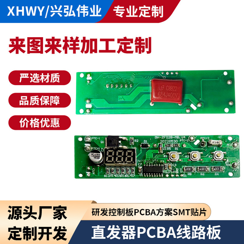 Hair Straightener Pcba Circuit Board Temperature Display Multi-Level Adjustment Pcba Solution Design, Processing and Customization Manufacturer