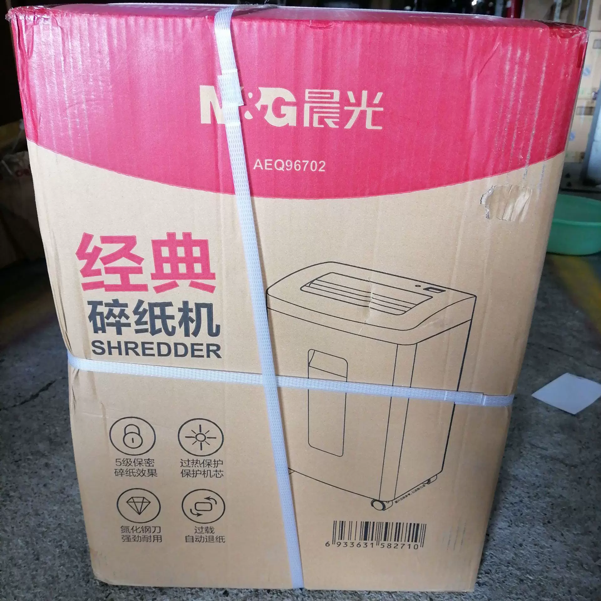 碎纸机 电动文件粉碎机