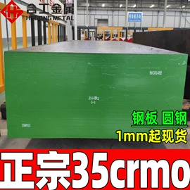 结构钢;工具钢;镍合金