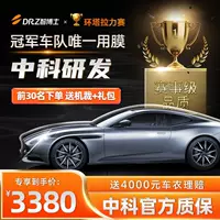 Невидимый автомобильный чехол Dr. Zhi, автомобильная пленка из ТПУ, пакет для всего тела, строительная краска, защитная пленка, прозрачная защита от царапин