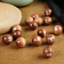 枣木镶银讳字道家饰品配件镶嵌紫薇讳金光篆八卦散珠串珠饰品定制