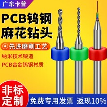 PCB钨钢麻花钻头微型雕刻琥珀蜜蜡手捻钻打孔定柄钻套装原石针