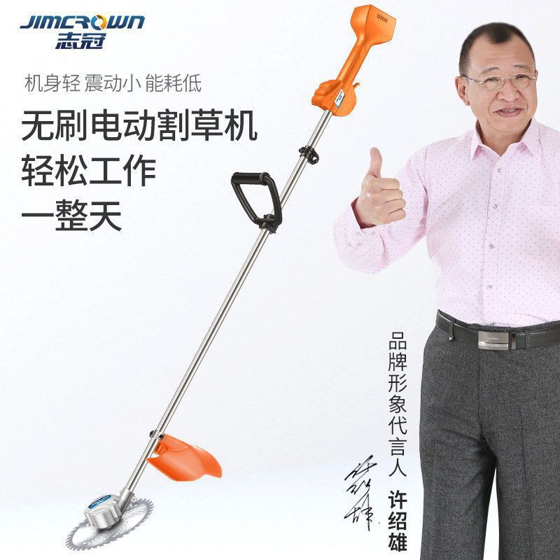 志冠无刷充电式电动割草机农用除草机小型多功能家用打草机草坪机